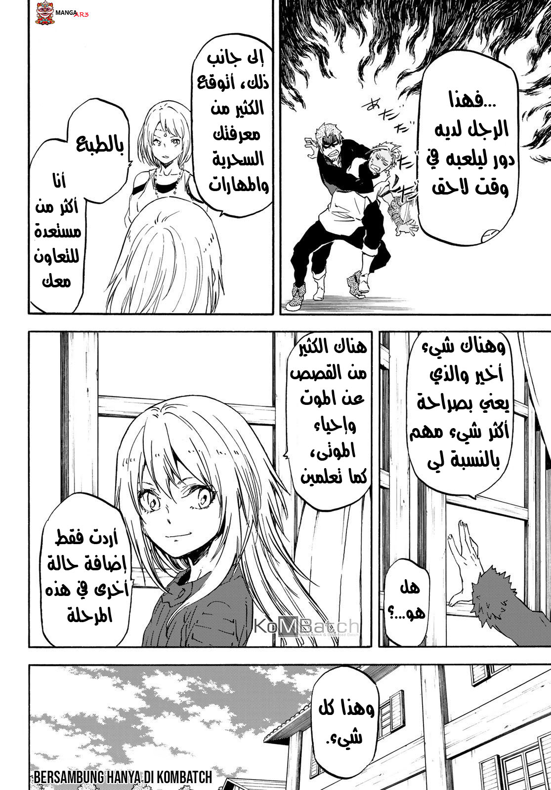 Tensei shitara Slime Datta Ken: Chapter 61 - Page 33