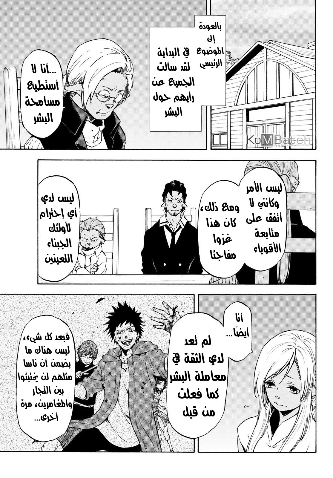 Tensei shitara Slime Datta Ken: Chapter 62 - Page 4