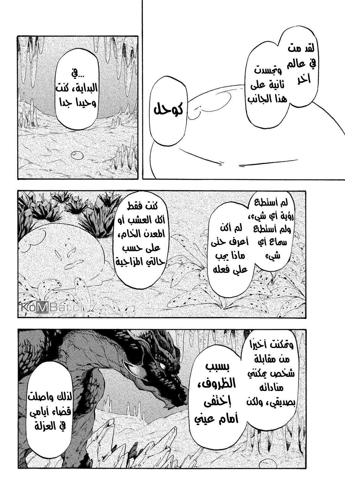 Tensei shitara Slime Datta Ken: Chapter 62 - Page 9