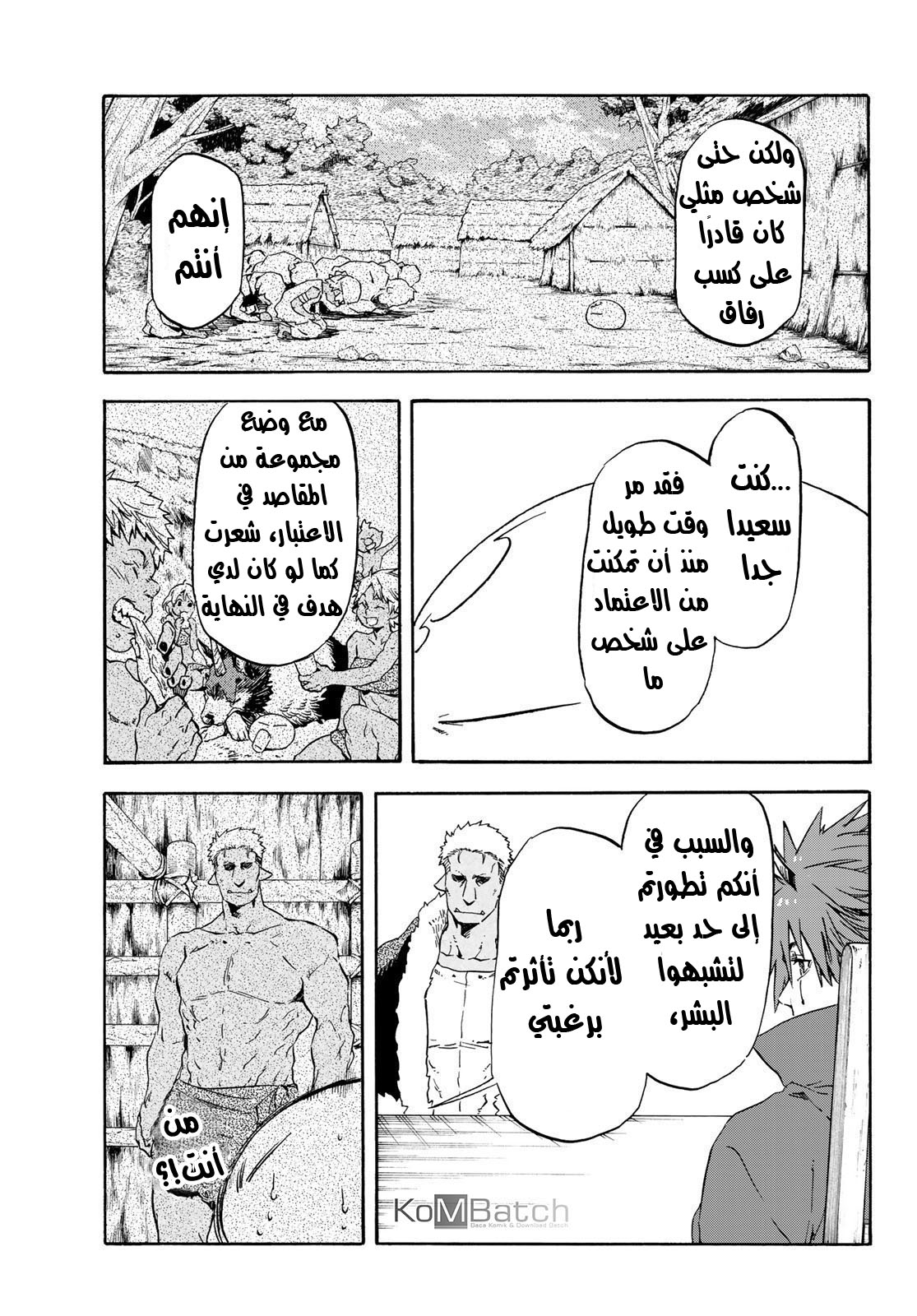 Tensei shitara Slime Datta Ken: Chapter 62 - Page 10