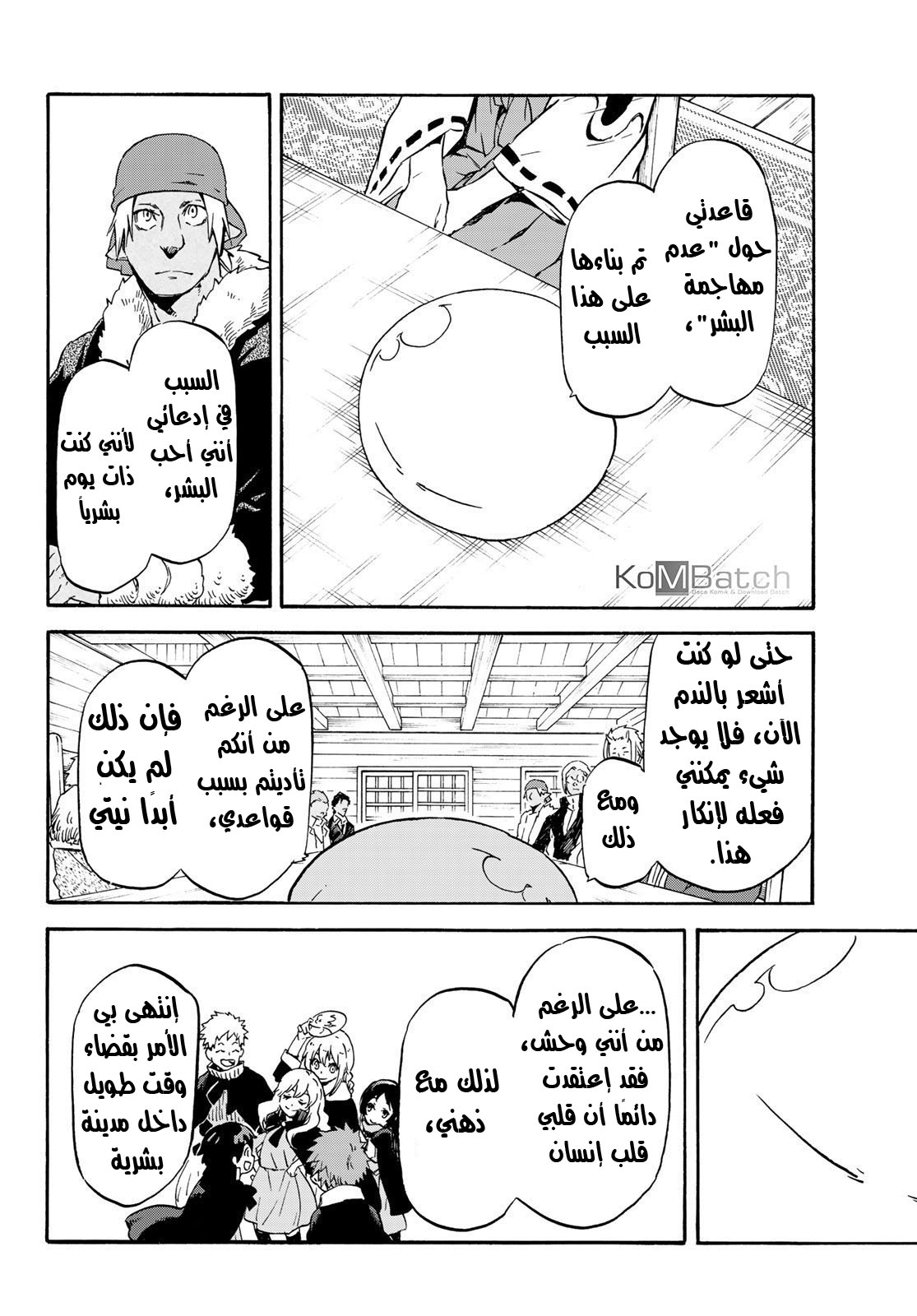 Tensei shitara Slime Datta Ken: Chapter 62 - Page 11