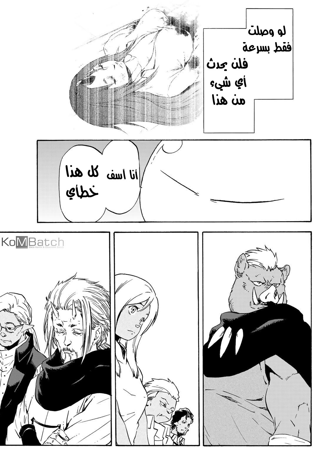 Tensei shitara Slime Datta Ken: Chapter 62 - Page 12