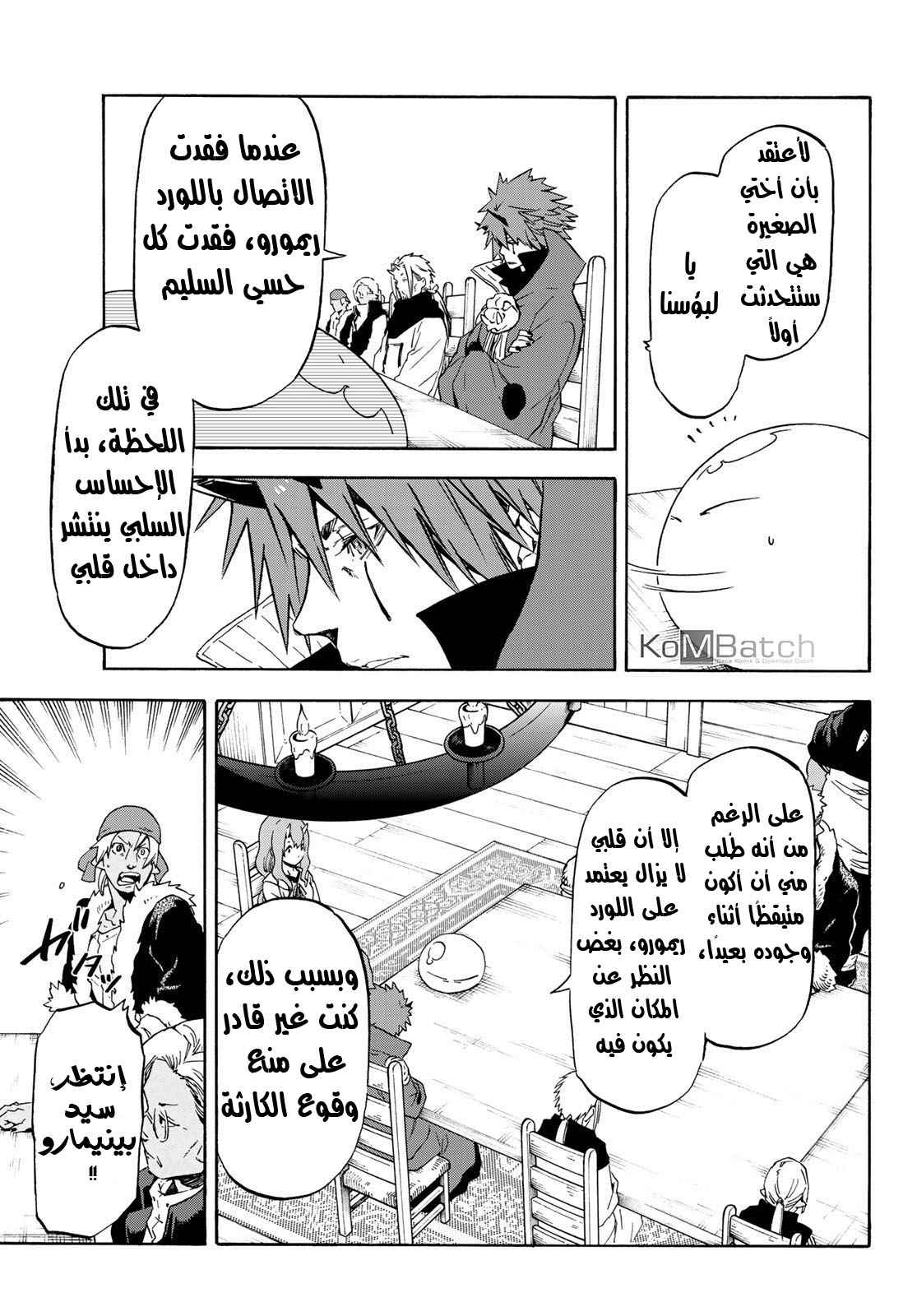 Tensei shitara Slime Datta Ken: Chapter 62 - Page 14