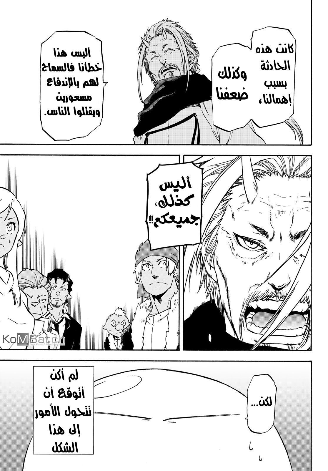 Tensei shitara Slime Datta Ken: Chapter 62 - Page 16