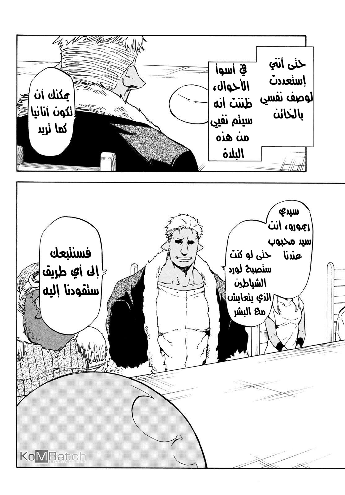 Tensei shitara Slime Datta Ken: Chapter 62 - Page 17