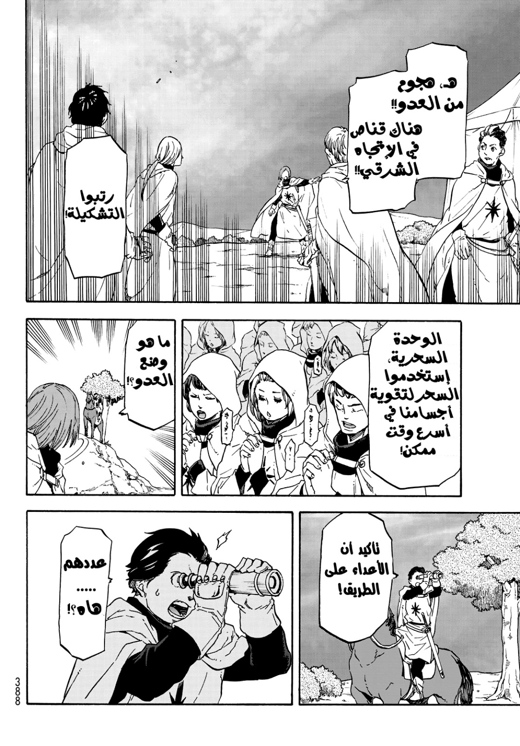 Tensei shitara Slime Datta Ken: Chapter 63 - Page 19