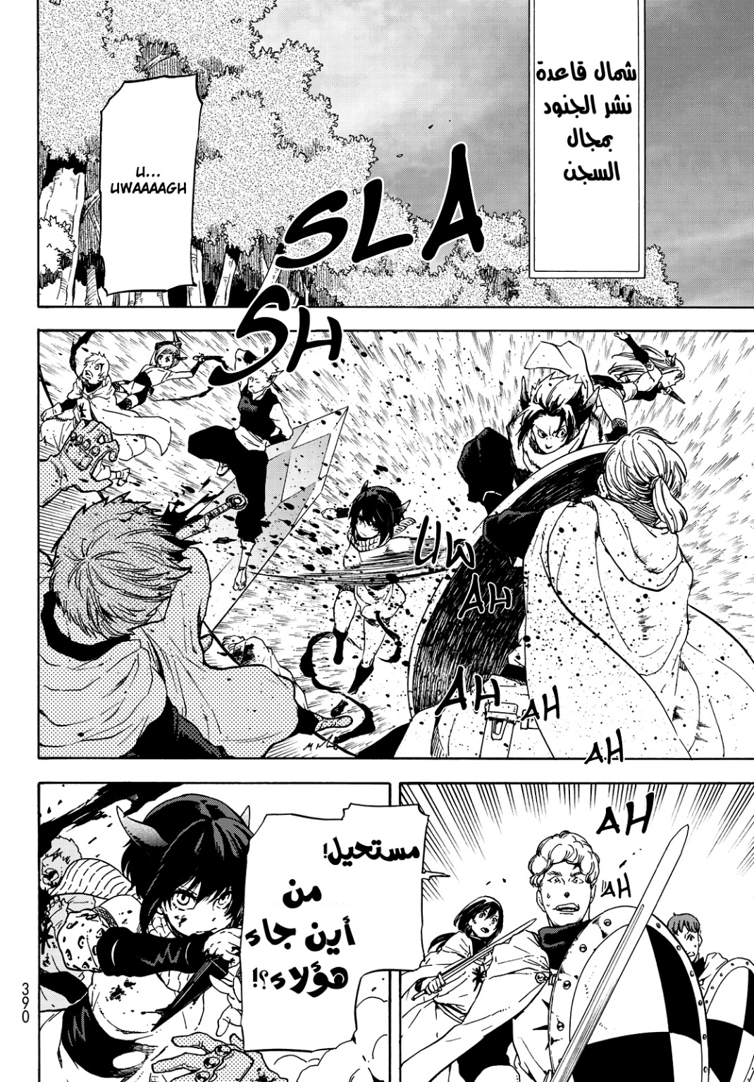 Tensei shitara Slime Datta Ken: Chapter 63 - Page 21