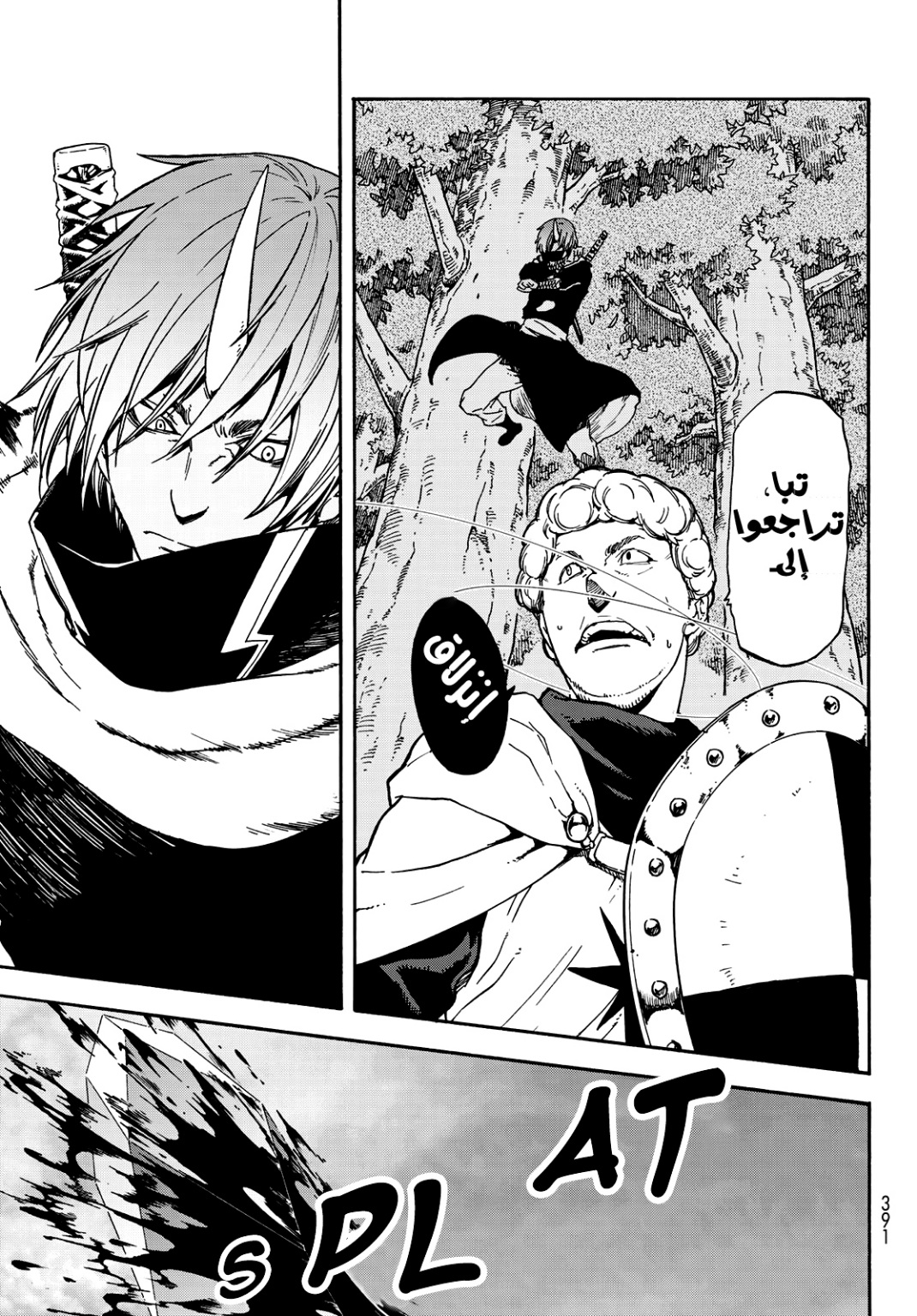 Tensei shitara Slime Datta Ken: Chapter 63 - Page 22