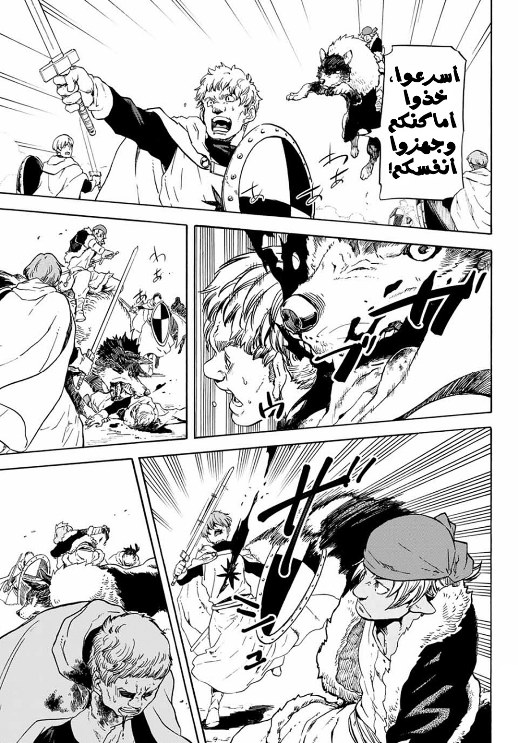 Tensei shitara Slime Datta Ken: Chapter 64 - Page 16