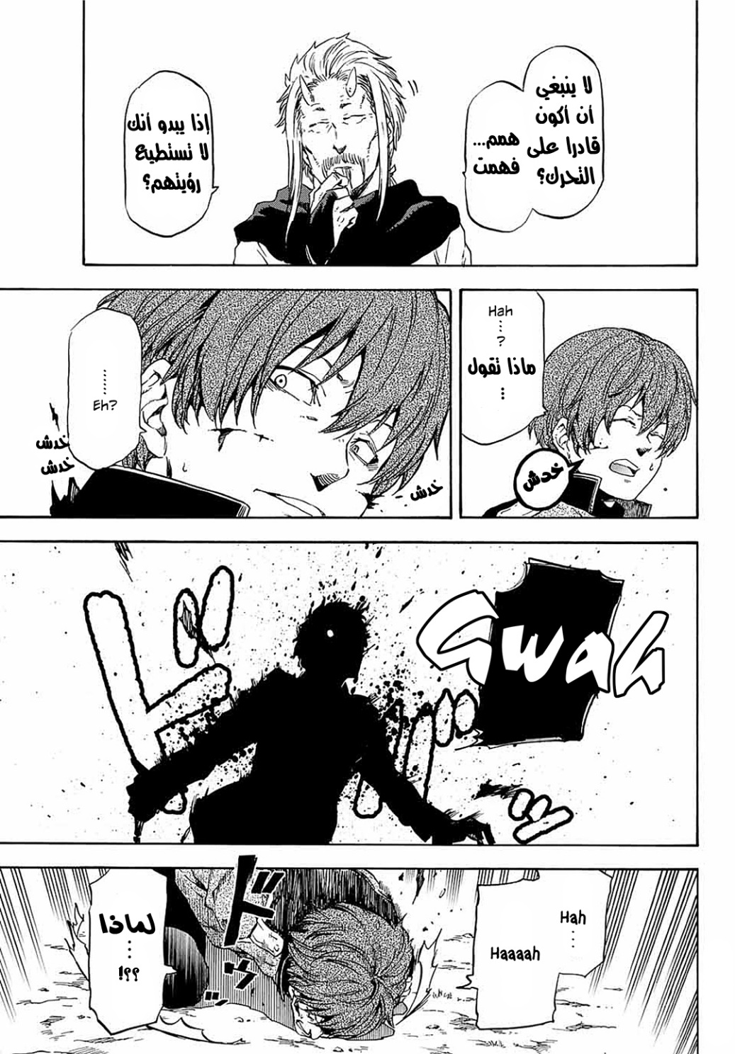 Tensei shitara Slime Datta Ken: Chapter 64 - Page 26