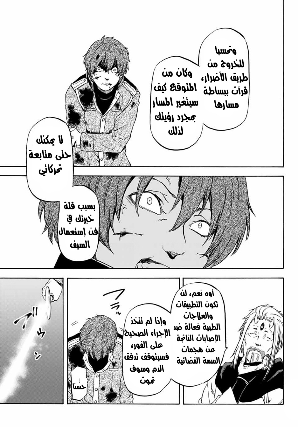 Tensei shitara Slime Datta Ken: Chapter 64 - Page 28