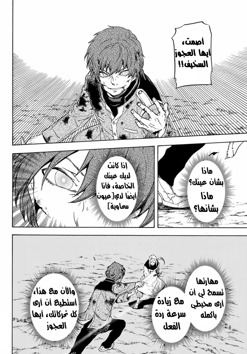 Tensei shitara Slime Datta Ken: Chapter 64 - Page 29