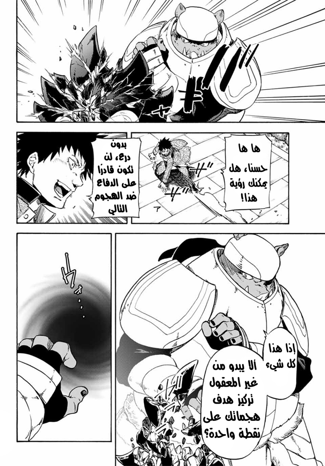 Tensei shitara Slime Datta Ken: Chapter 64 - Page 37