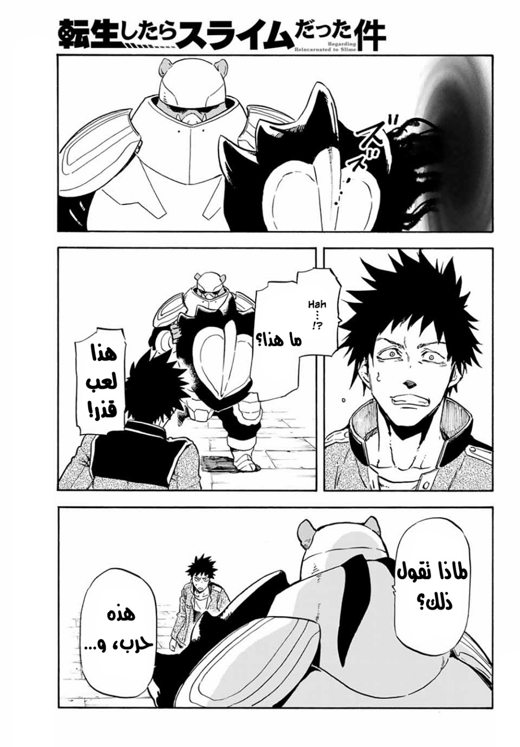 Tensei shitara Slime Datta Ken: Chapter 64 - Page 38