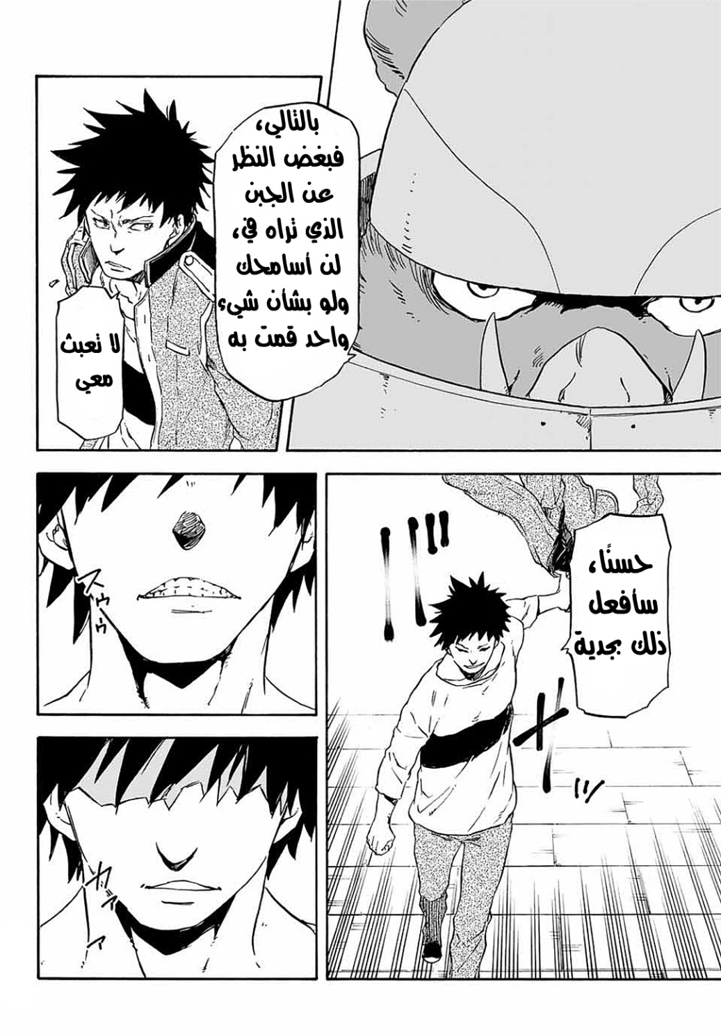 Tensei shitara Slime Datta Ken: Chapter 64 - Page 39