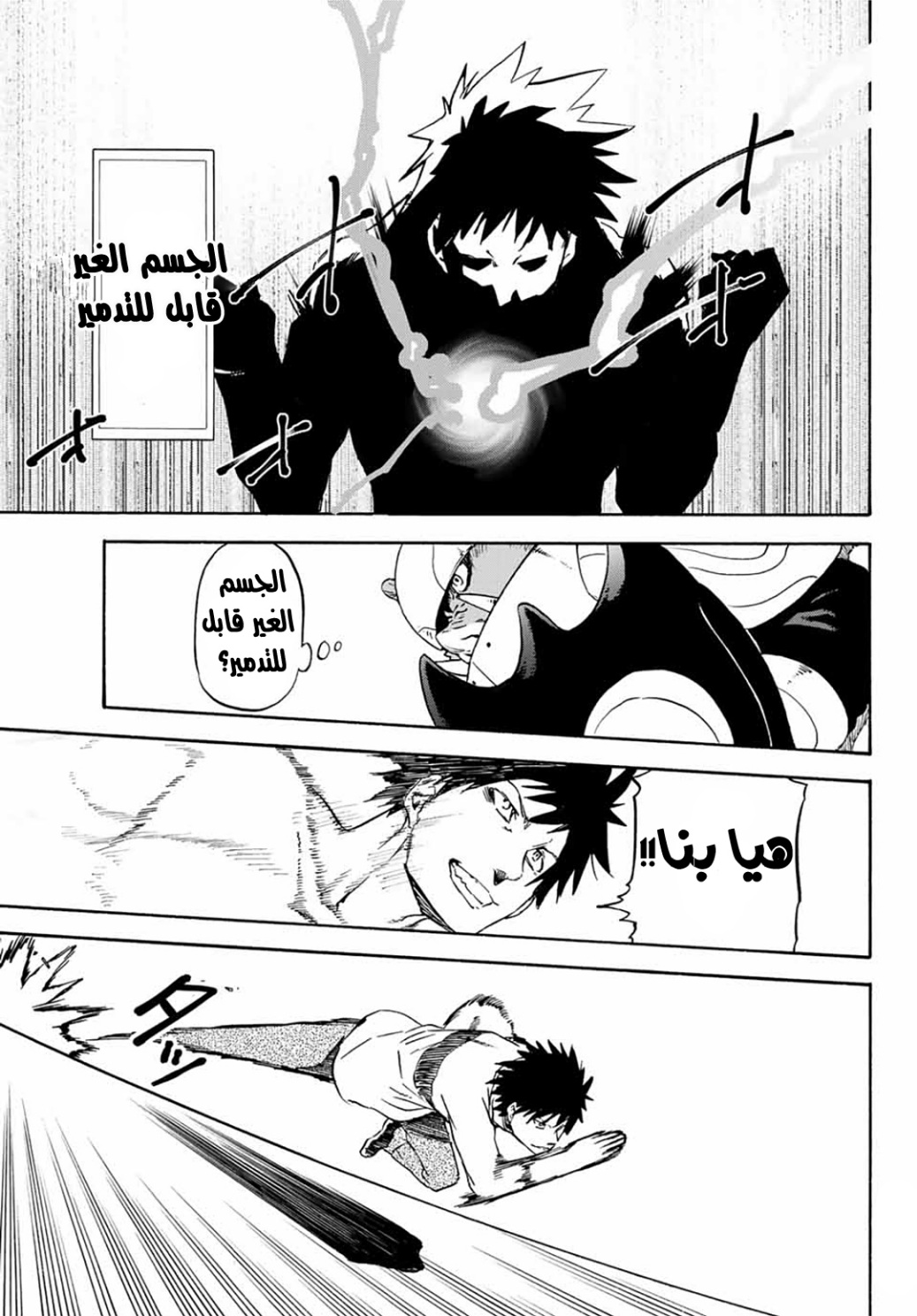 Tensei shitara Slime Datta Ken: Chapter 64 - Page 40