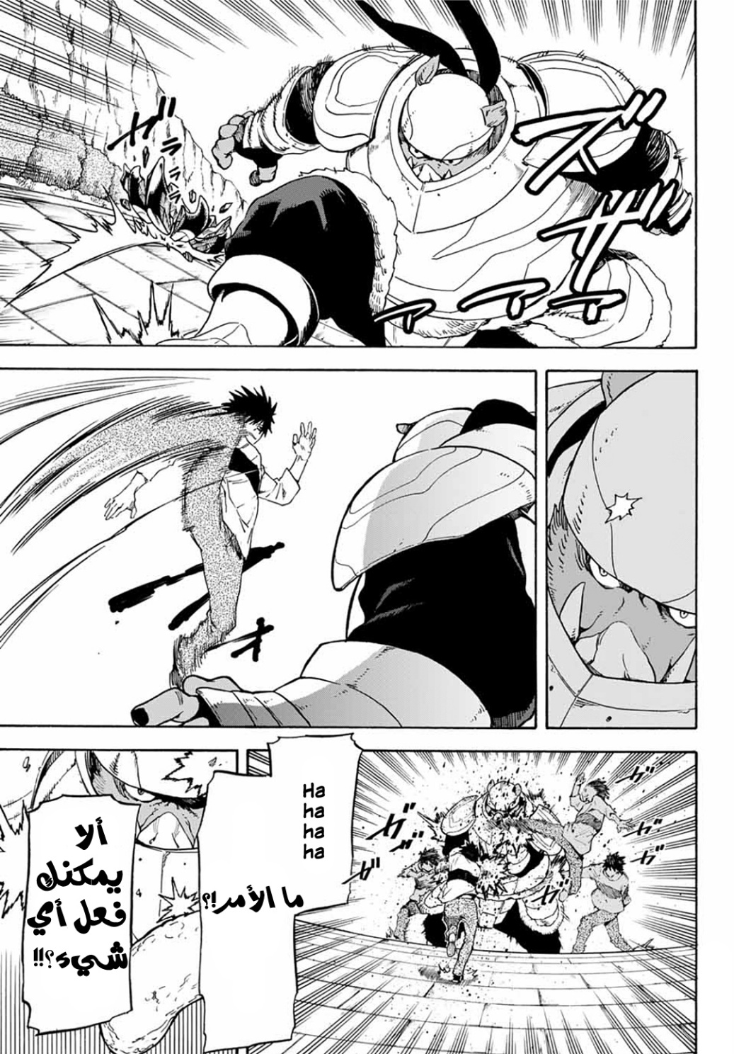 Tensei shitara Slime Datta Ken: Chapter 64 - Page 42