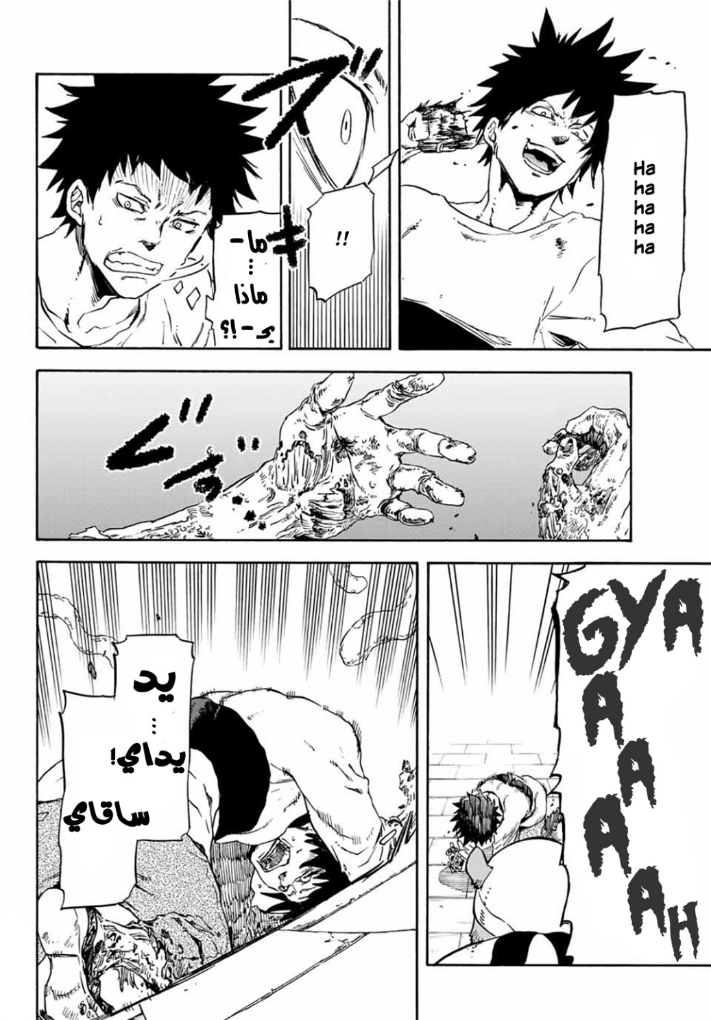 Tensei shitara Slime Datta Ken: Chapter 64 - Page 43