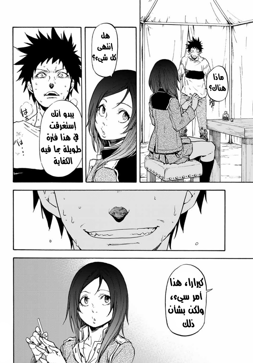 Tensei shitara Slime Datta Ken: Chapter 64 - Page 47