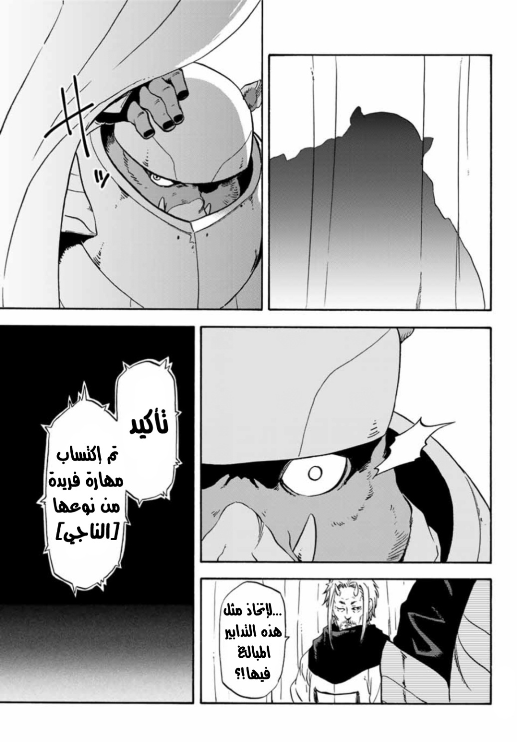 Tensei shitara Slime Datta Ken: Chapter 64 - Page 48