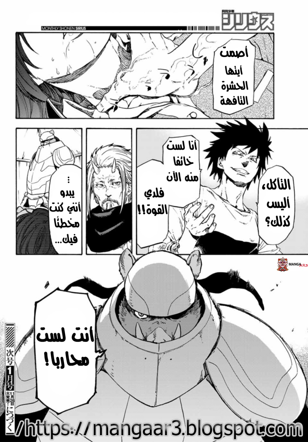 Tensei shitara Slime Datta Ken: Chapter 64 - Page 49