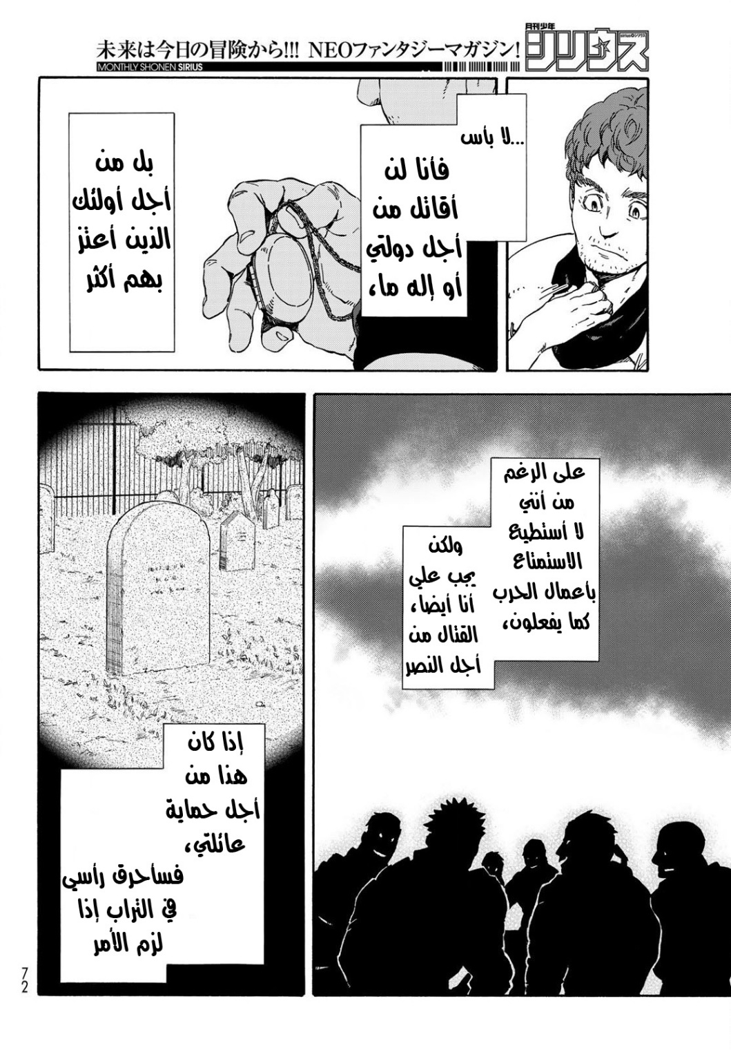 Tensei shitara Slime Datta Ken: Chapter 65.5 - Page 10