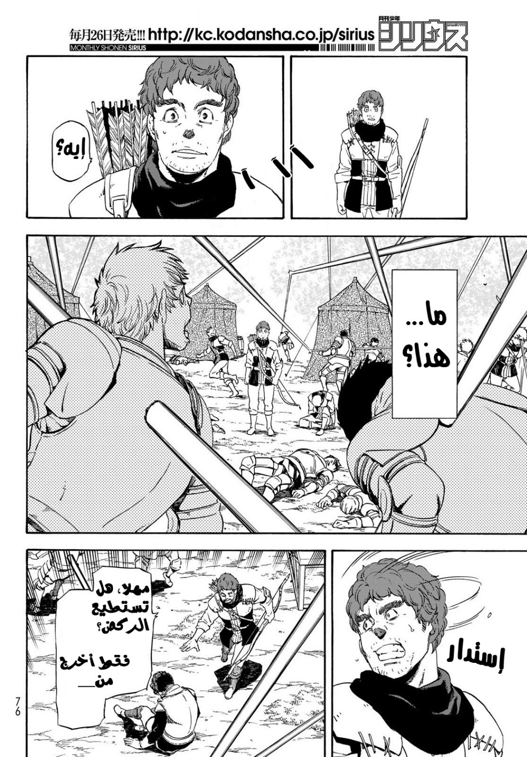 Tensei shitara Slime Datta Ken: Chapter 65.5 - Page 13