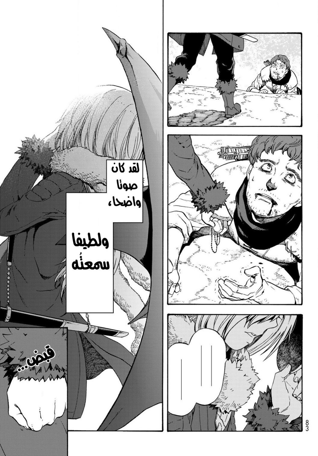 Tensei shitara Slime Datta Ken: Chapter 65.5 - Page 19