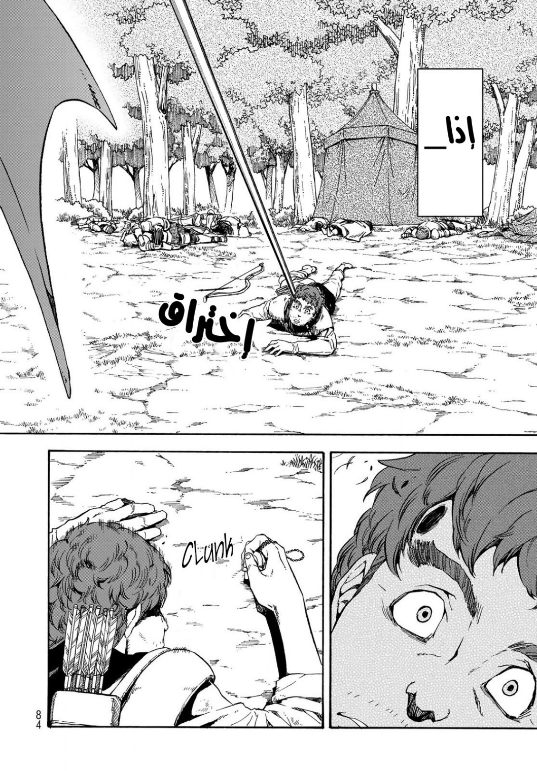 Tensei shitara Slime Datta Ken: Chapter 65.5 - Page 20