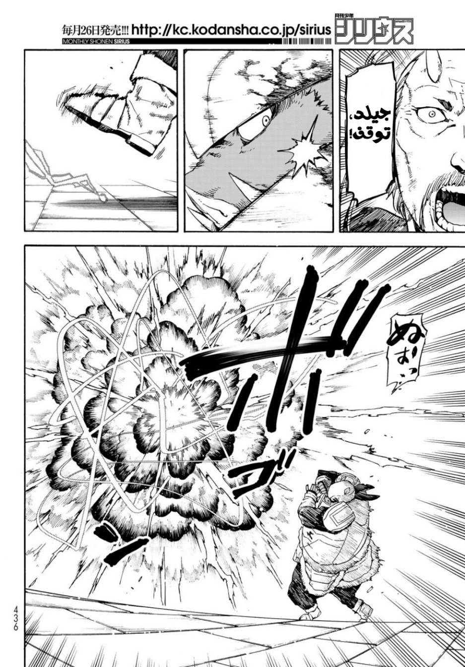 Tensei shitara Slime Datta Ken: Chapter 65 - Page 13