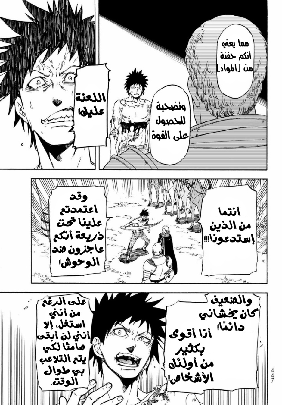 Tensei shitara Slime Datta Ken: Chapter 65 - Page 24