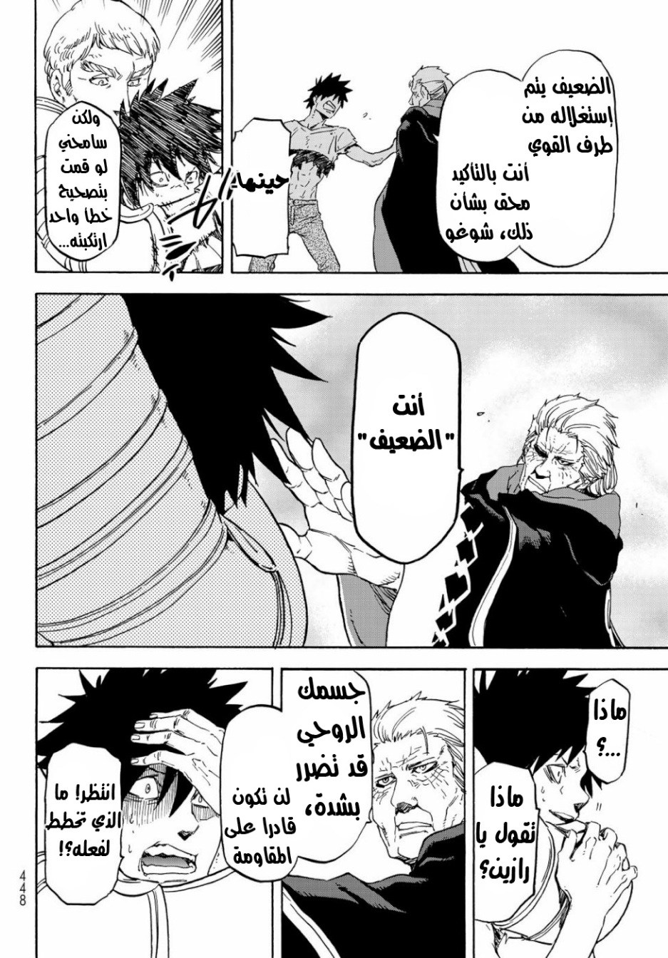 Tensei shitara Slime Datta Ken: Chapter 65 - Page 25