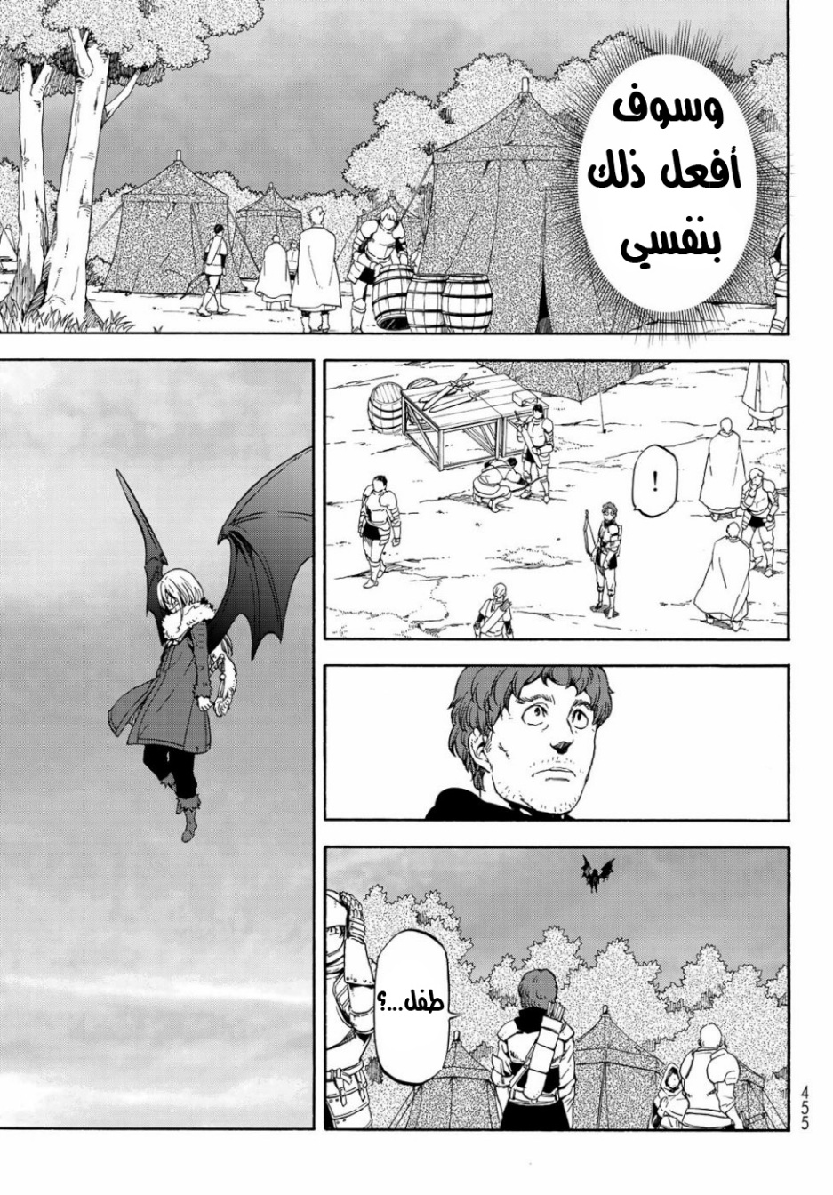 Tensei shitara Slime Datta Ken: Chapter 65 - Page 32