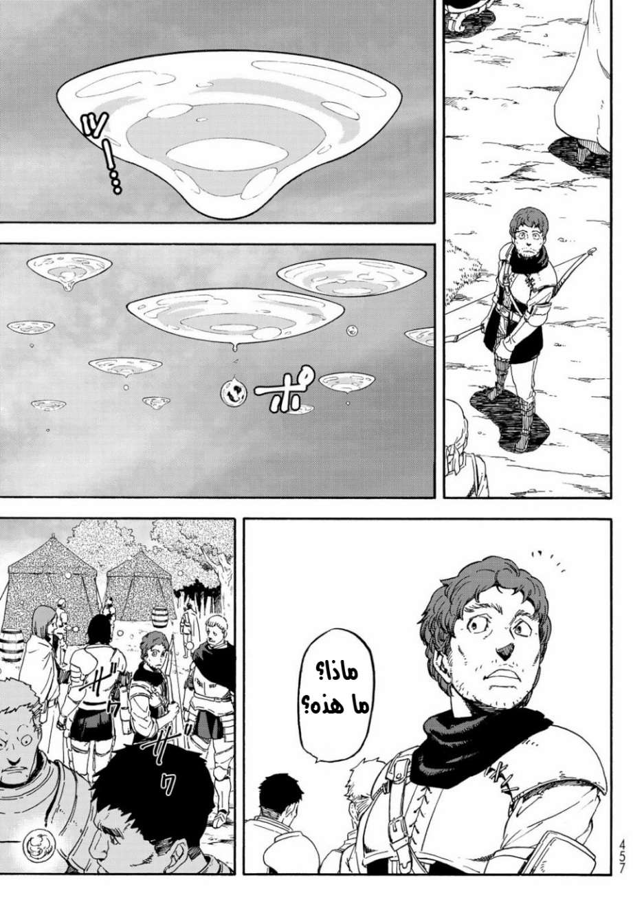 Tensei shitara Slime Datta Ken: Chapter 65 - Page 34