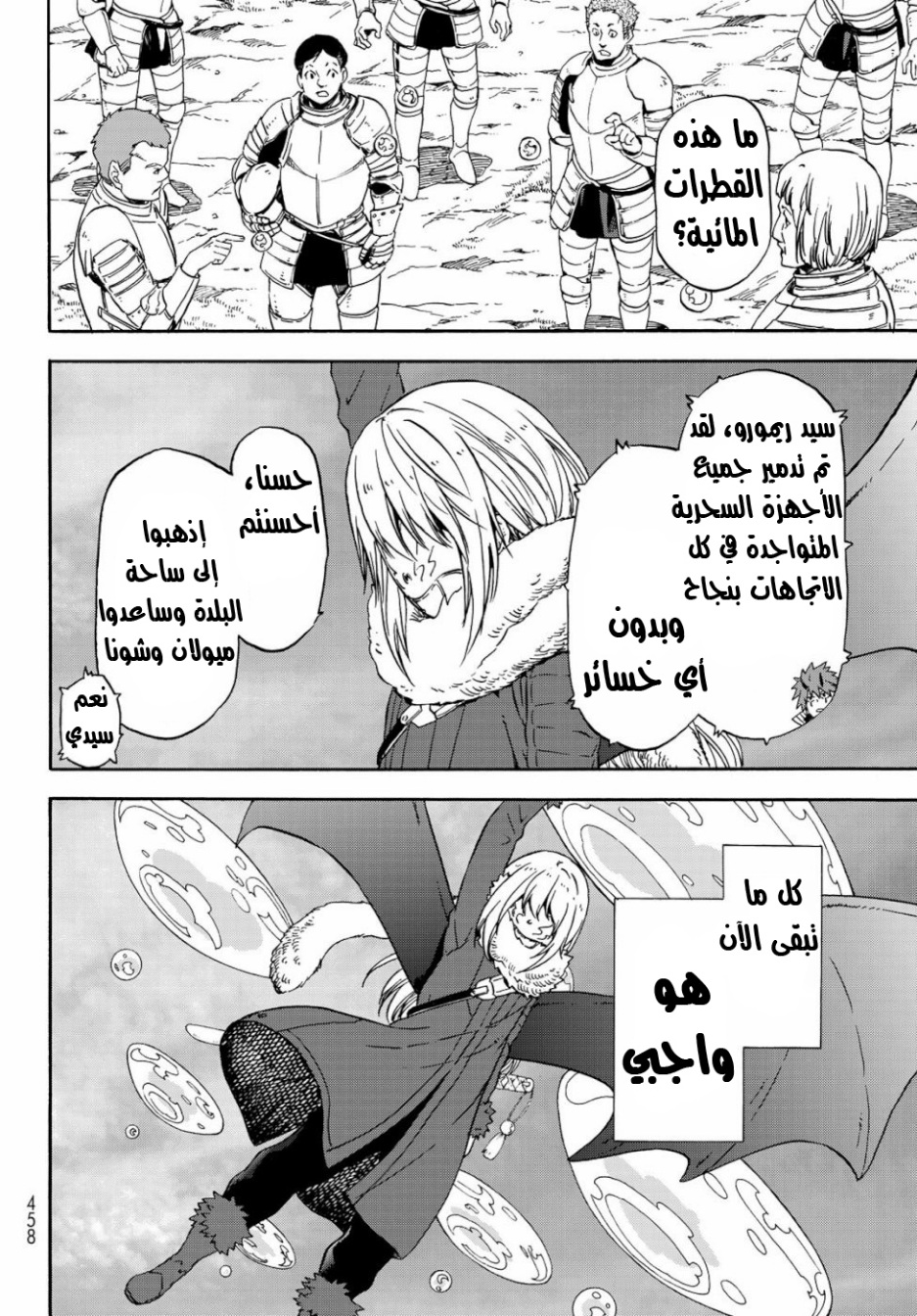 Tensei shitara Slime Datta Ken: Chapter 65 - Page 35