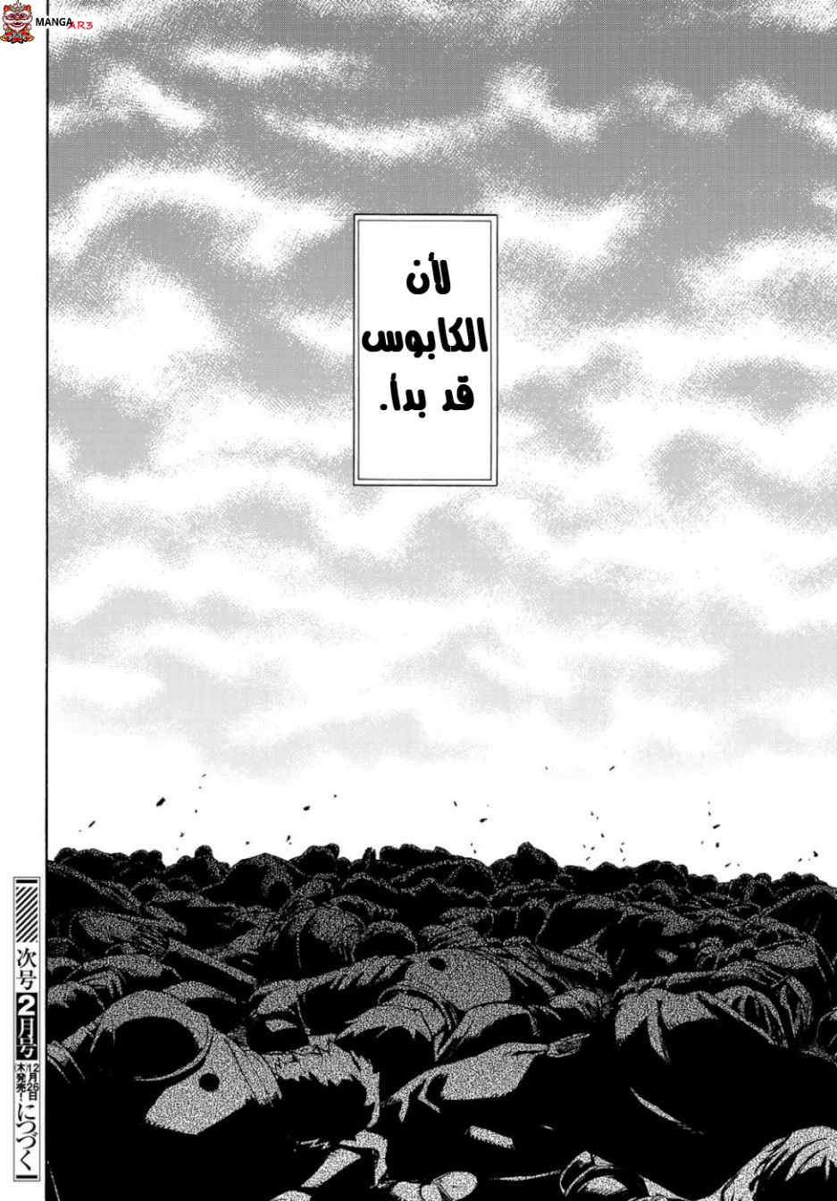 Tensei shitara Slime Datta Ken: Chapter 65 - Page 41