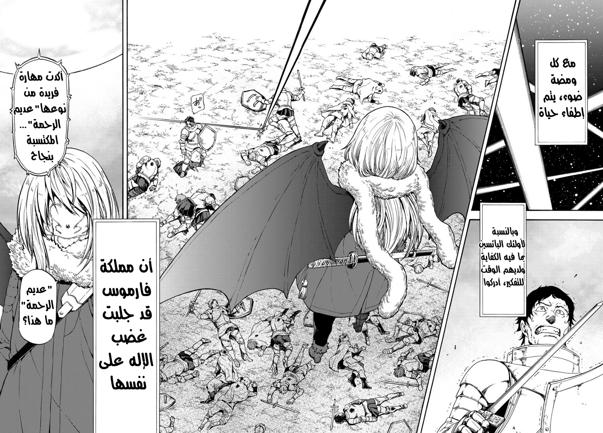 Tensei shitara Slime Datta Ken: Chapter 66 - Page 3