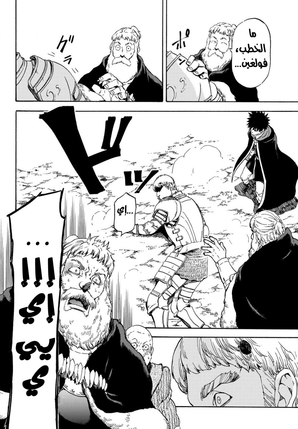 Tensei shitara Slime Datta Ken: Chapter 66 - Page 10