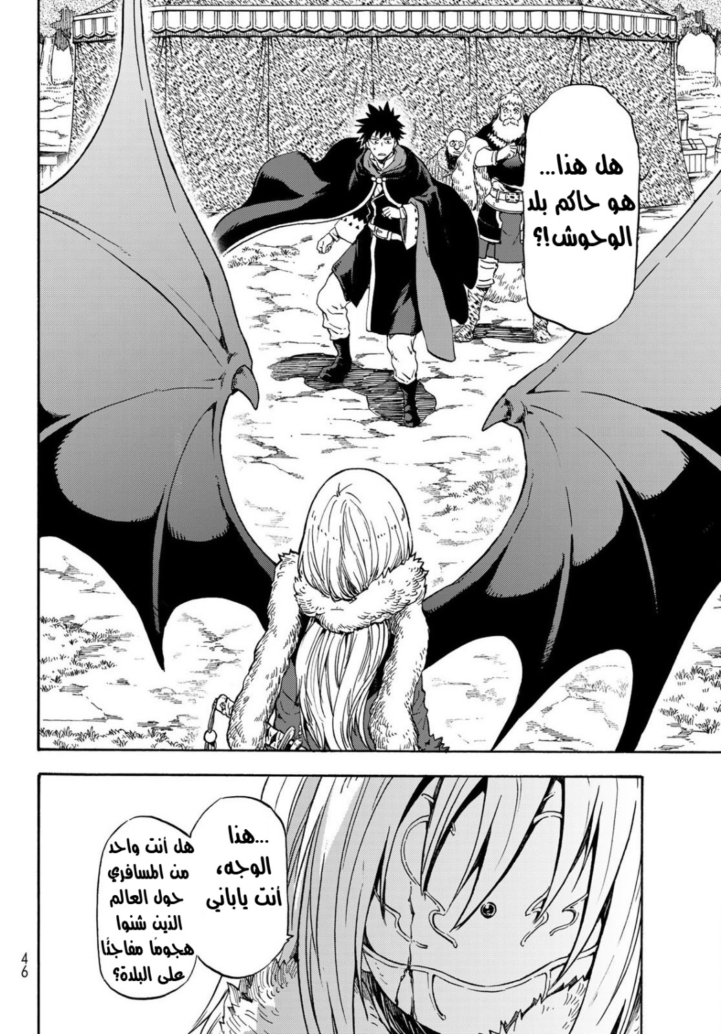 Tensei shitara Slime Datta Ken: Chapter 66 - Page 14