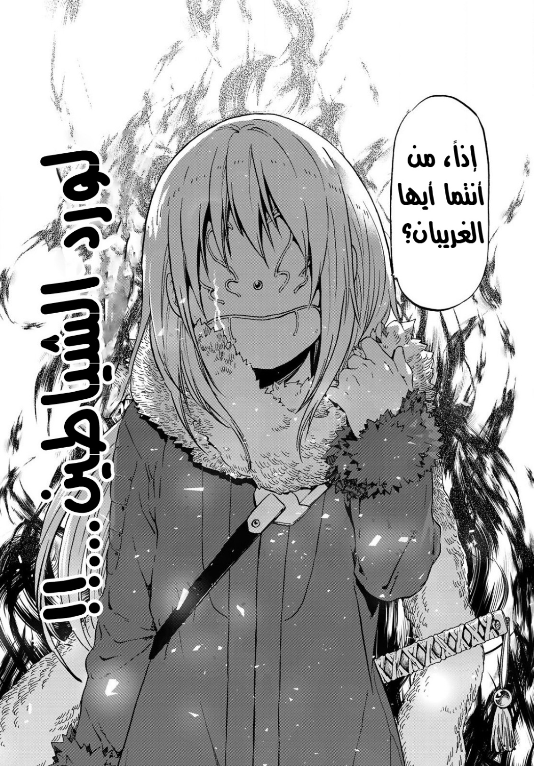 Tensei shitara Slime Datta Ken: Chapter 66 - Page 17