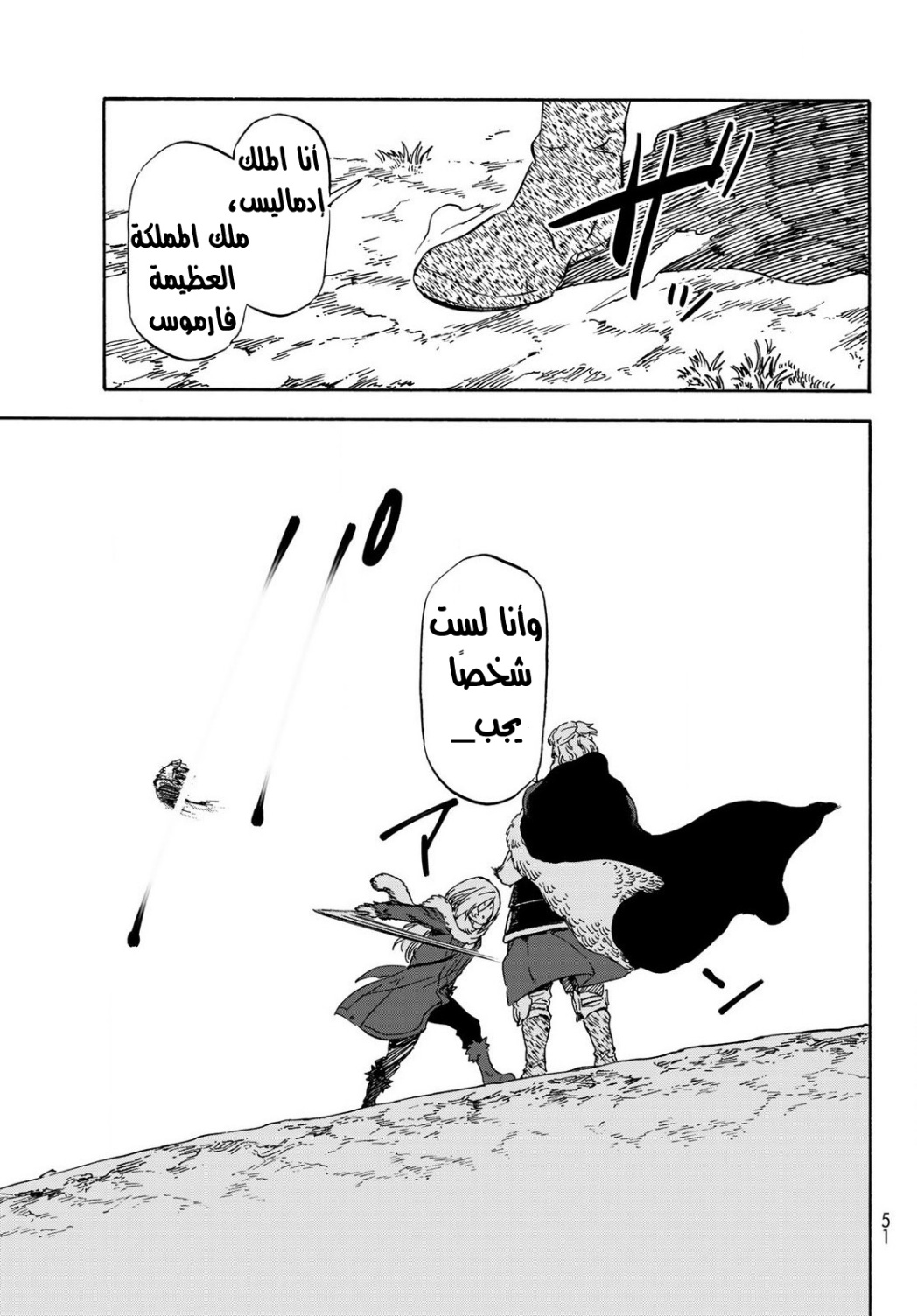 Tensei shitara Slime Datta Ken: Chapter 66 - Page 19