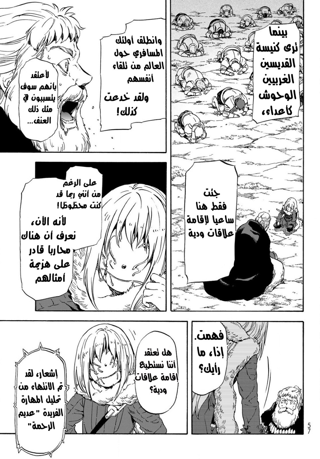 Tensei shitara Slime Datta Ken: Chapter 66 - Page 25