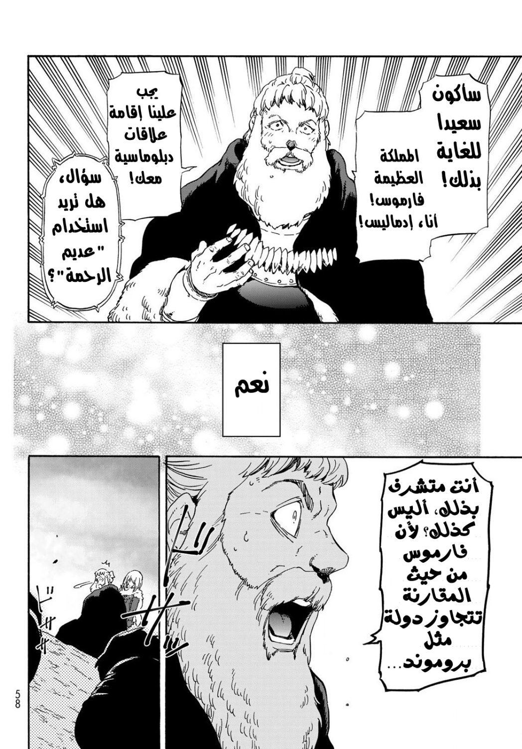 Tensei shitara Slime Datta Ken: Chapter 66 - Page 26