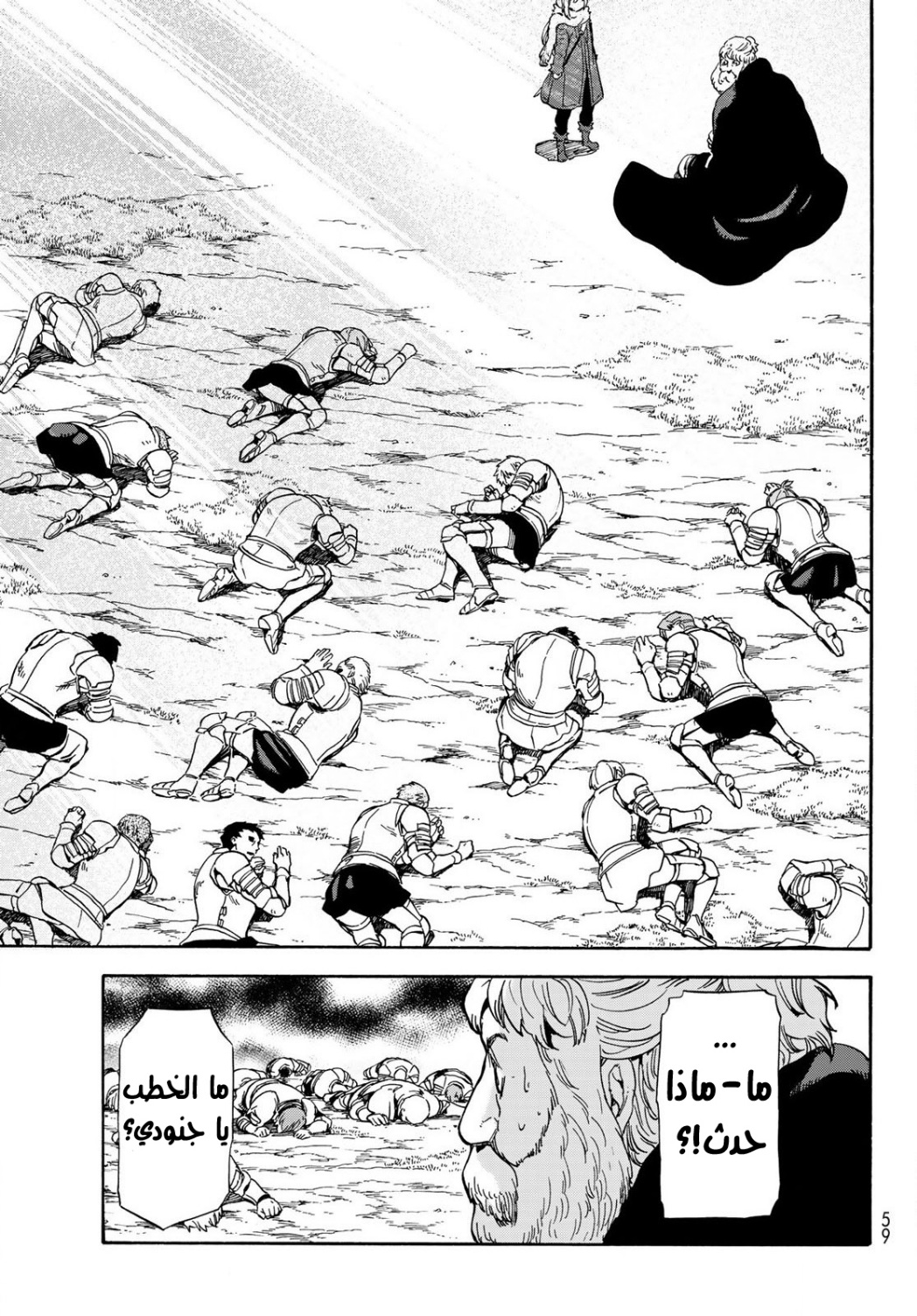 Tensei shitara Slime Datta Ken: Chapter 66 - Page 27