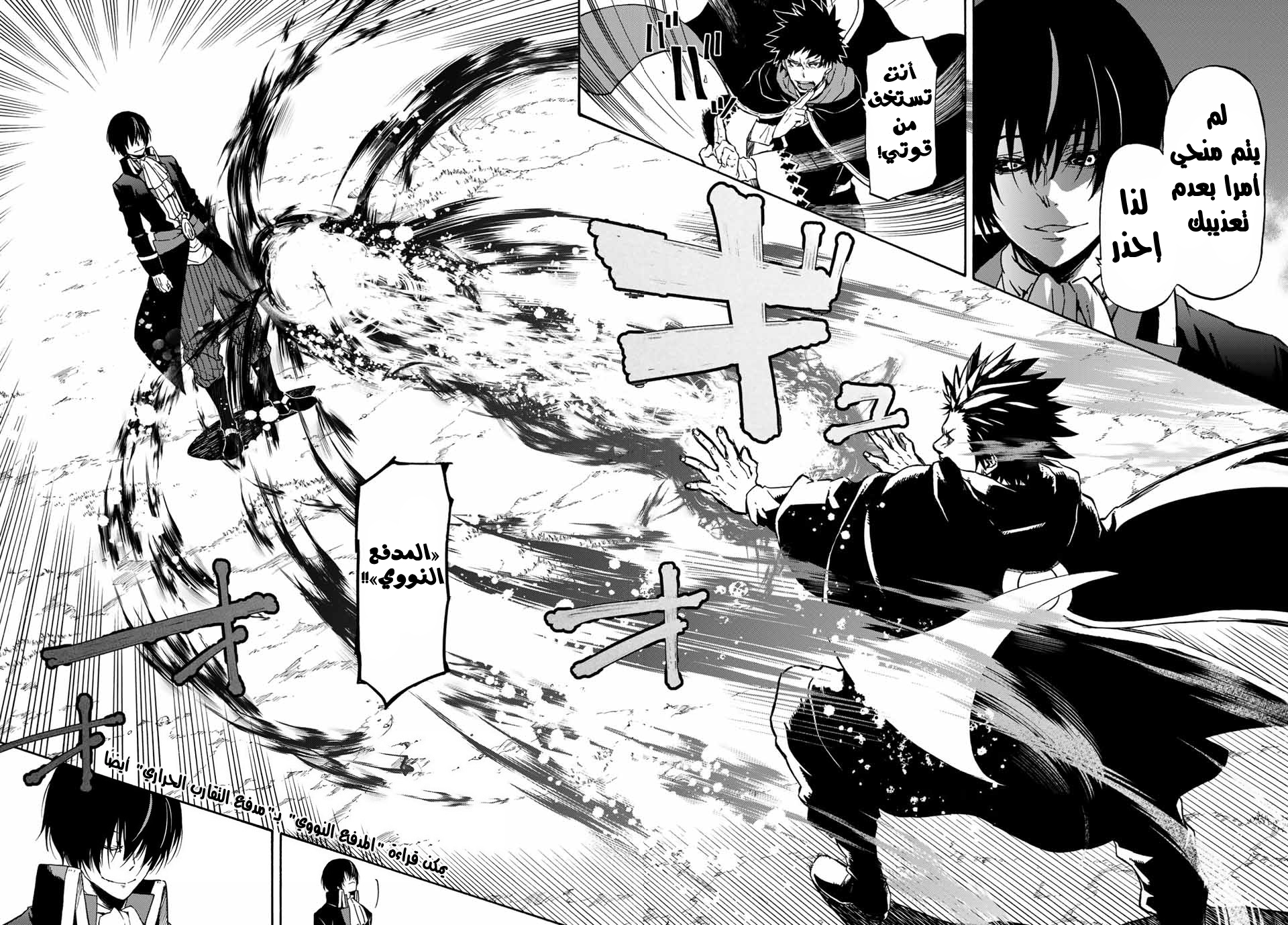 Tensei shitara Slime Datta Ken: Chapter 67 - Page 24