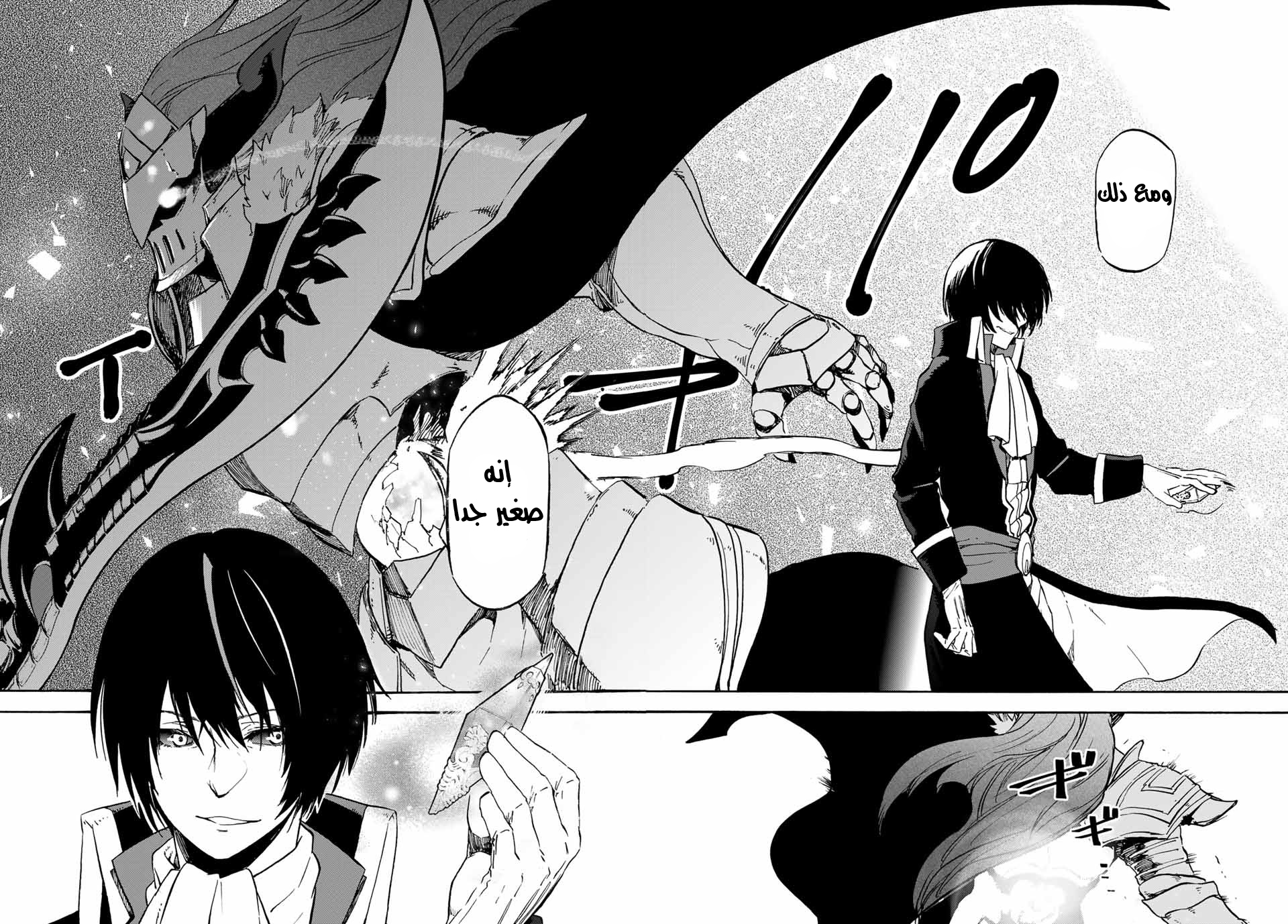 Tensei shitara Slime Datta Ken: Chapter 67 - Page 29