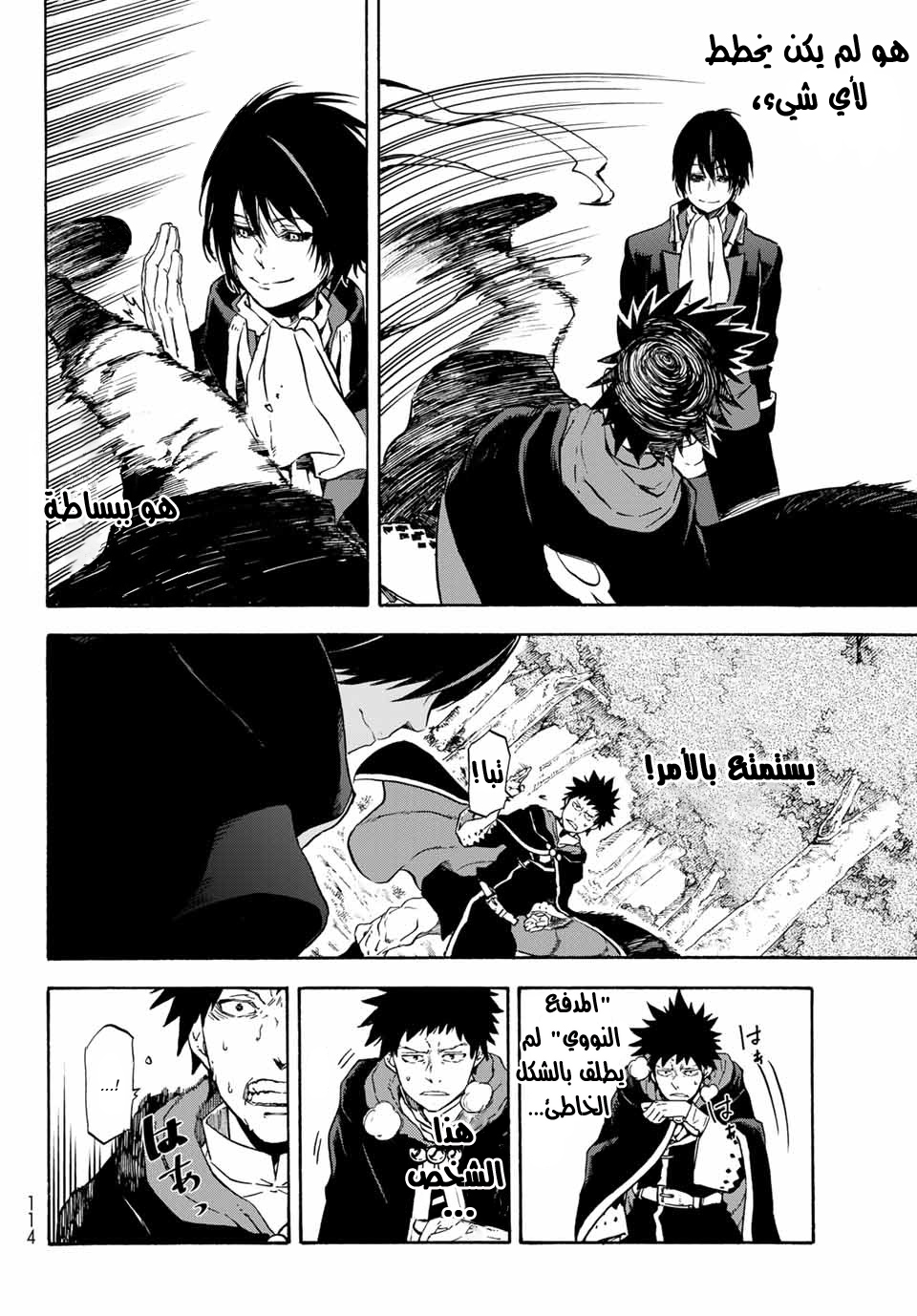 Tensei shitara Slime Datta Ken: Chapter 67 - Page 36