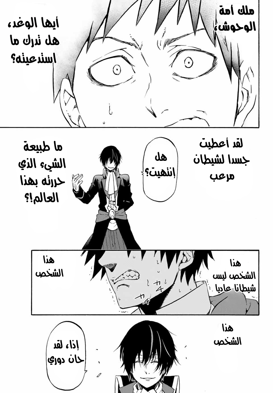 Tensei shitara Slime Datta Ken: Chapter 67 - Page 37