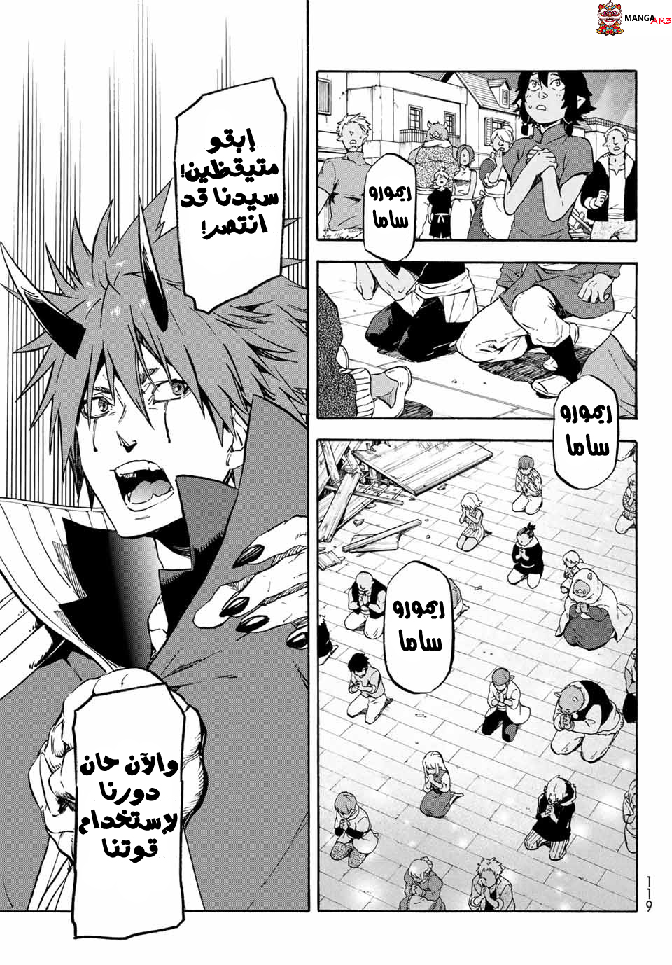 Tensei shitara Slime Datta Ken: Chapter 67 - Page 41