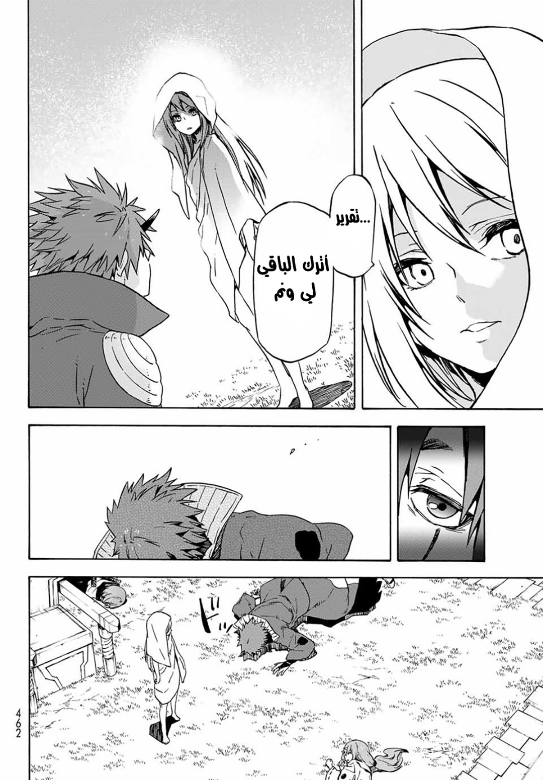 Tensei shitara Slime Datta Ken: Chapter 68 - Page 19